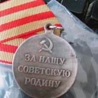 Медали СССР, снимка 4 - Антикварни и старинни предмети - 40059038