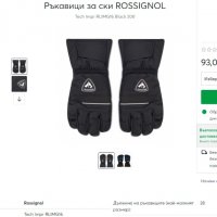 rossignol tech impr 200 gloves, снимка 13 - Ръкавици - 32639042