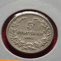 Монета 5 стотинки 1912г. Царство България за колекция - 27448, снимка 16 - Нумизматика и бонистика - 35159565