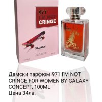Дамски и мъжки парфюми , снимка 5 - Унисекс парфюми - 44009823