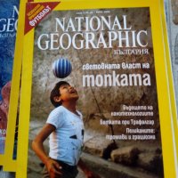 10 броя списания на NATIONAL GEOGRAPHIC, снимка 5 - Колекции - 27450825