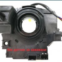 НОВ лентов кабел за Chrysler, Dodge, Caliber, Jeep, снимка 2 - Части - 25617994