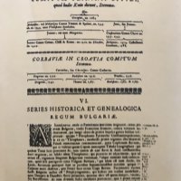 Византийска история История на империята на Константинопол Шарл Дюканж, снимка 3 - Специализирана литература - 28620515