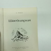 Петър Попов - Швейцария , снимка 7 - Други - 43817987