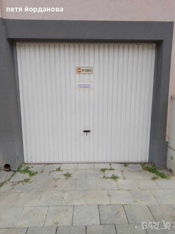 Давам под наем надземен гараж, снимка 1