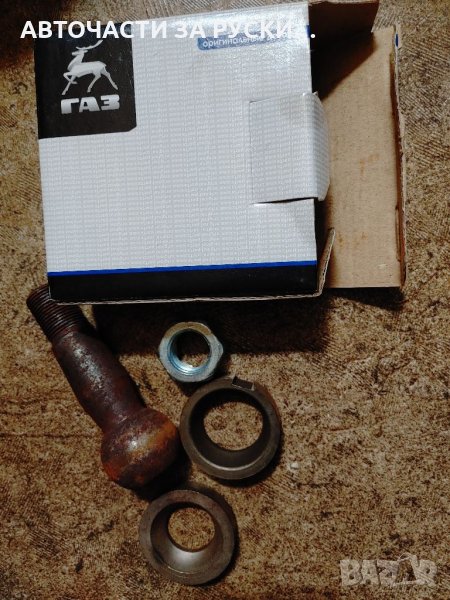 Авточасти за Газ 53/Газ 66 нови налични, снимка 1