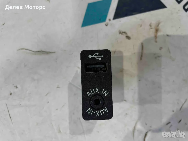 84109229246 aux usb от Mini Cooper S (56) 2.0i двигател B48A20F, 192кс., John Cooper Works, снимка 1