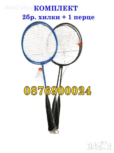 ПРОМО! Хилки за Федербал Бадминтон игра 2бр хилка + перце КОМПЛЕКТ, снимка 1