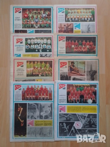 Вестници Старт от 1980 година , снимка 1