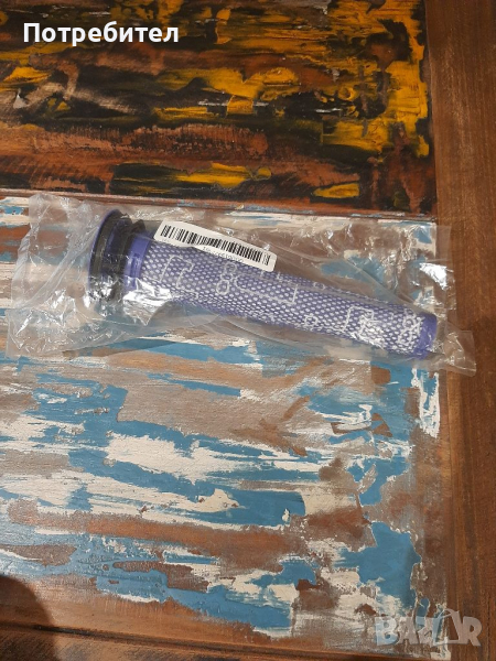 Предмоторен Филтър за прахосмукачка Дайсън предмоторен, снимка 1