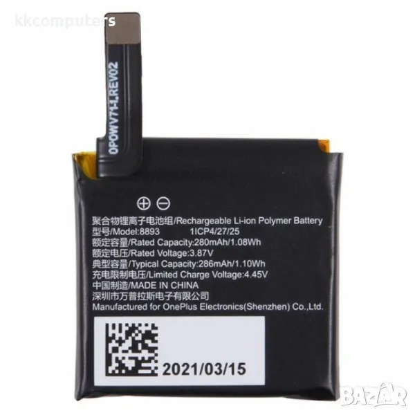 OnePlus Watch Батерия 280mAh, снимка 1