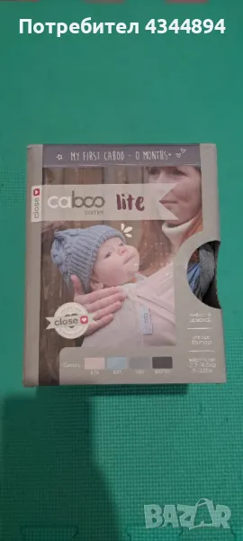 Слинг за бебеносене, снимка 1