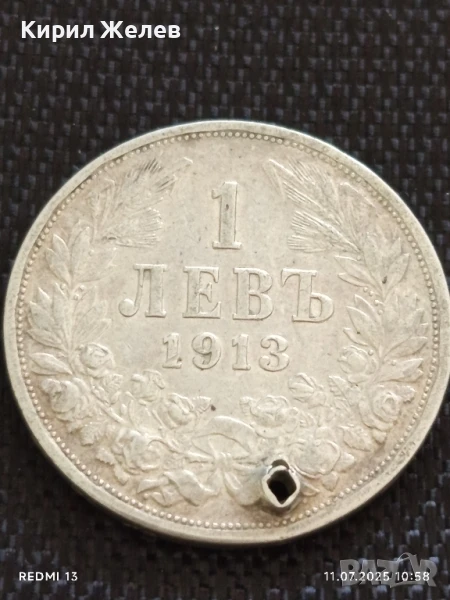 Сребърна монета 1 лев 1913г.  Царство България продупчена за НАКИТ, НОСИЯ, КОЛЕКЦИЯ 26568, снимка 1