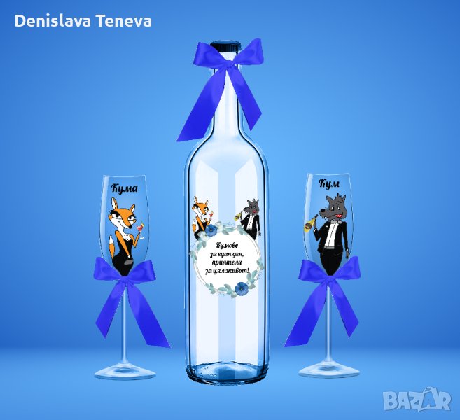 покана за кумове, снимка 1