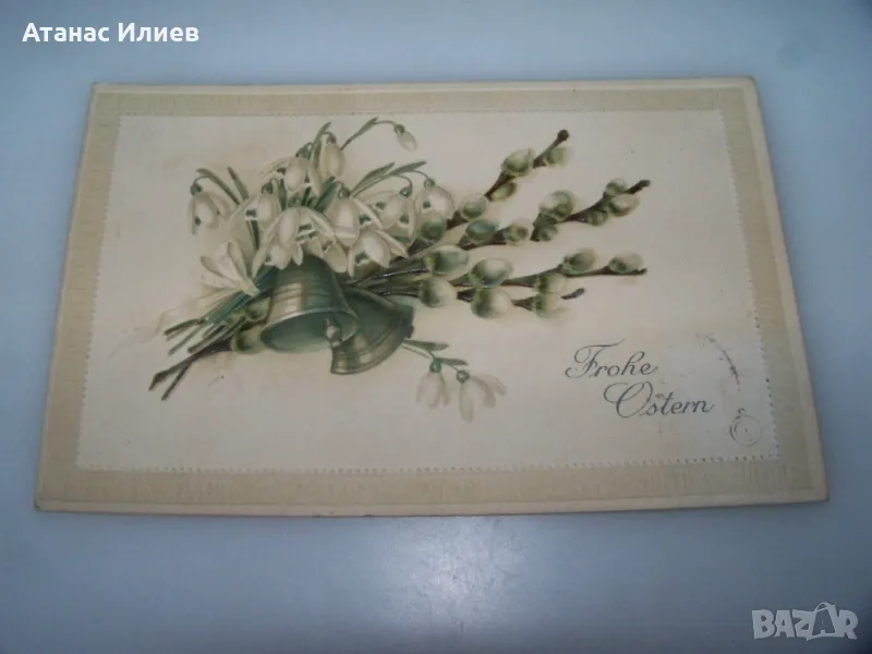 Красива стара релефна великденска пощенска картичка 1910г., снимка 1