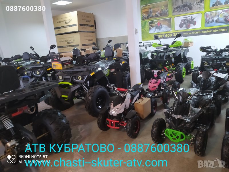 ATV/АТВта на ЕДРО и ДРЕБНО с богат АСОРТИМЕНТ от НАД 60 МОДЕЛА налични в КУБРАТОВО на склад, снимка 1