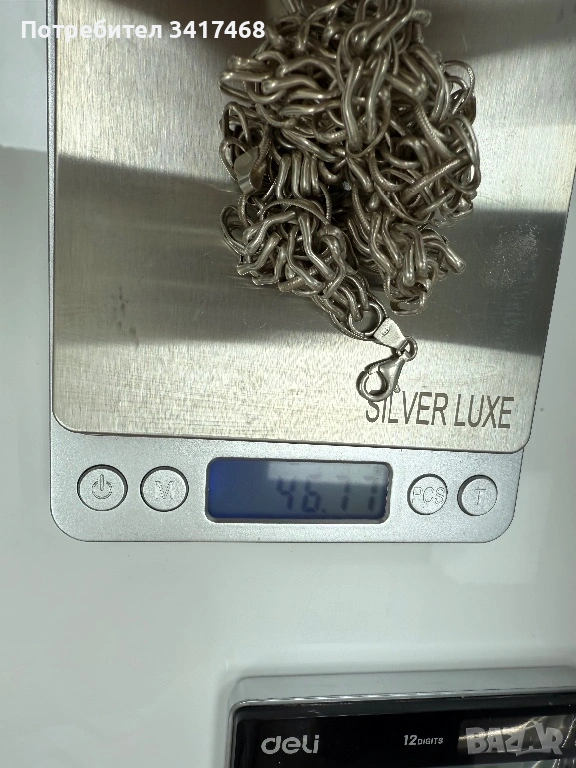 Сребърен ланец и гривна , снимка 1