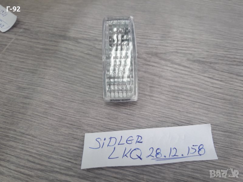 28.12.158=A2028201621**NEU**LKQ**МИГАЧ ЗА ПРЕДЕН КАЛНИК-БЯЛ**, снимка 1