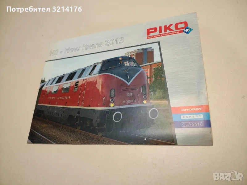 H0 - New Items 2013, снимка 1