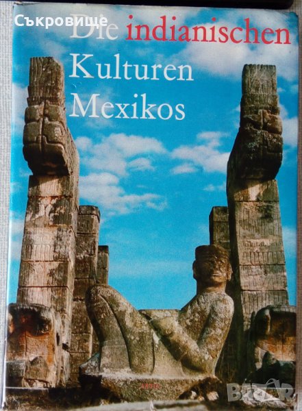 Индианските култури в Мексико на немски език Die indianischen Kulturen Mexikos, снимка 1