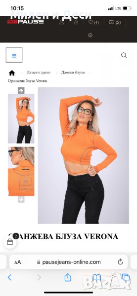 Блуза Pause, снимка 1
