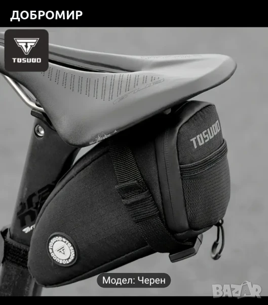 Чантичка за велосипед , снимка 1