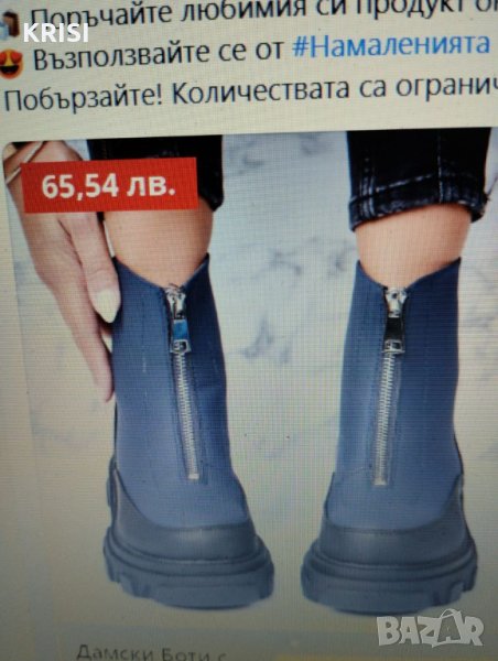 БОТИ С ЦИП-СИНИ, снимка 1