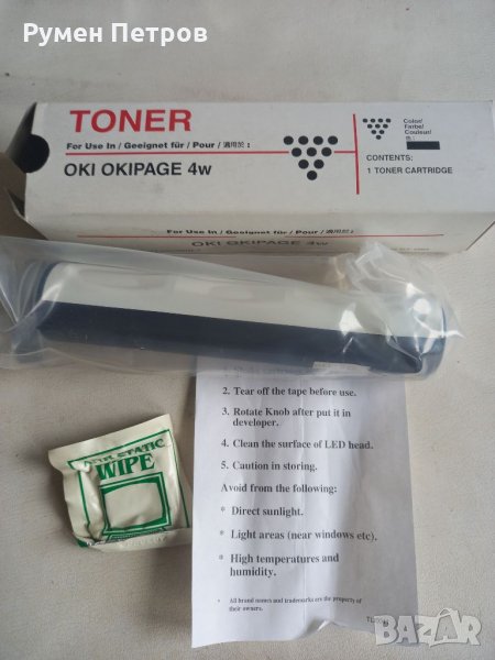 Нова тонер касета OKI OKIPAGE 4W, снимка 1