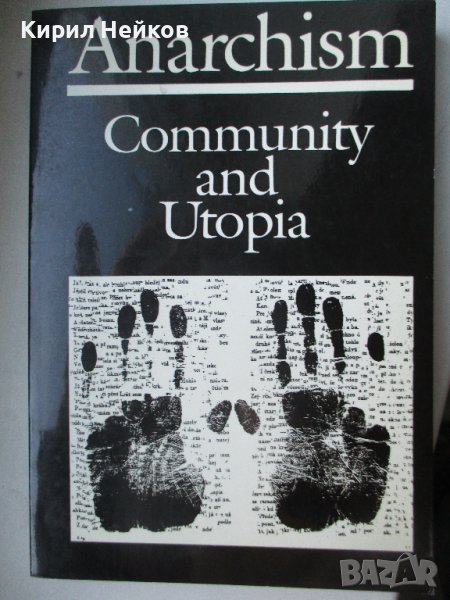 Сборник с есета за анархизма, снимка 1