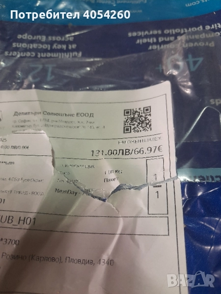 АНТЕНА, снимка 1