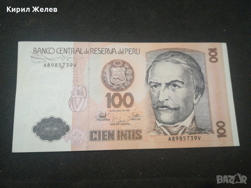 Банкнота Перу - 12872, снимка 1