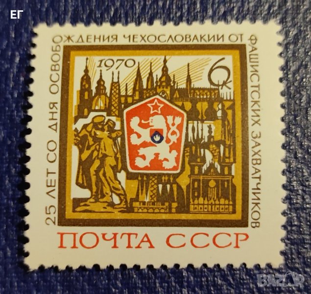 СССР, 1970 г. - единична марка, чиста, политика, 1*13, снимка 1