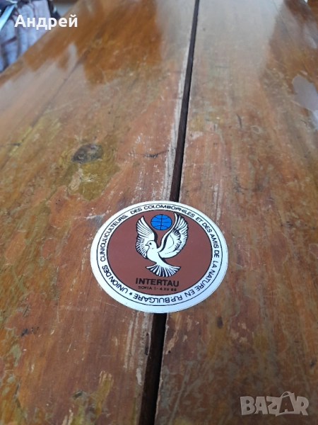 Стар стикер Intertau, снимка 1