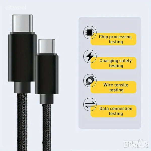 USB Type-C to USB Type-C Charging Cable 60W, найлонова оплетка - 200 см, снимка 1