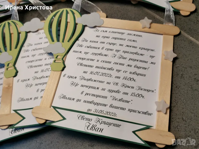 Покани за детски партита, снимка 1