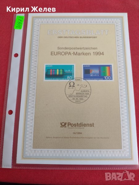 Пощенски марки ПЪРВИ ЛИСТ ПОЩА ГЕРМАНИЯ ПЕРФЕКТНО СЪСТОЯНИЕ РАЗЛИЧНИ МОТИВИ ЗА КОЛЕКЦИЯ 30973, снимка 1