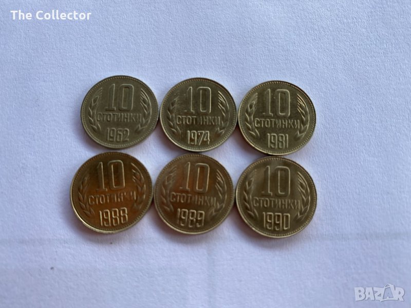 10 стотинки 1962,1974,1981,1988,1989,1990, снимка 1