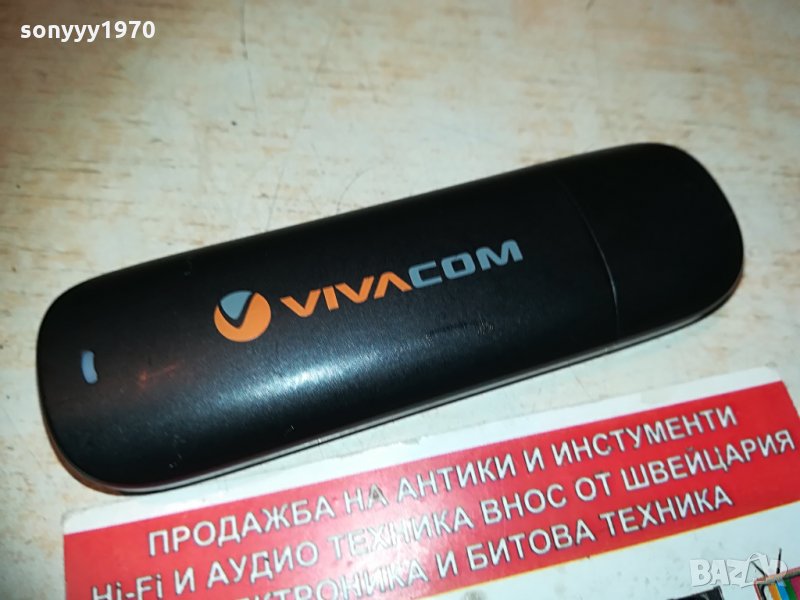 vivacom-черна флашка за интернет 0205210829, снимка 1