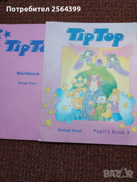 TipTop workbook and pupil's book, снимка 1