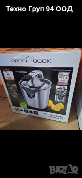 Ел. Сокоизтисквачка за цитруси с професионален мотор с дълъг живот внос от Германия , снимка 1