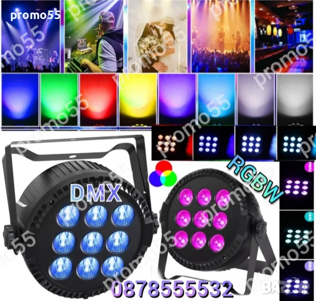 ПРОМО! LED Диско Парти Прожектор, Диско Лазер, Проектор, 9 Led, RGB, снимка 1