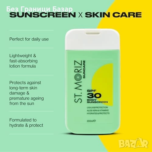 Нов St Moriz SPF 30 слънцезащитен лосион с алое и витамин Е 200ml, снимка 1