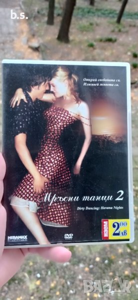 Мръсни танци 2 DVD , снимка 1