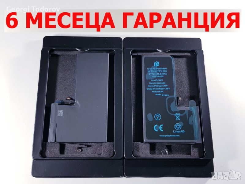 6 МЕСЕЦА ГАРАНЦИЯ за Батерия Iphone 11 Pro Max, снимка 1