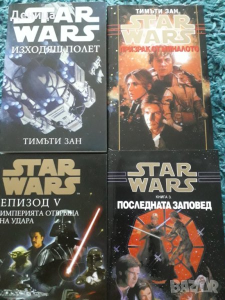 Нови книги Star Wars , снимка 1