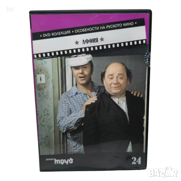 Афоня DVD , снимка 1