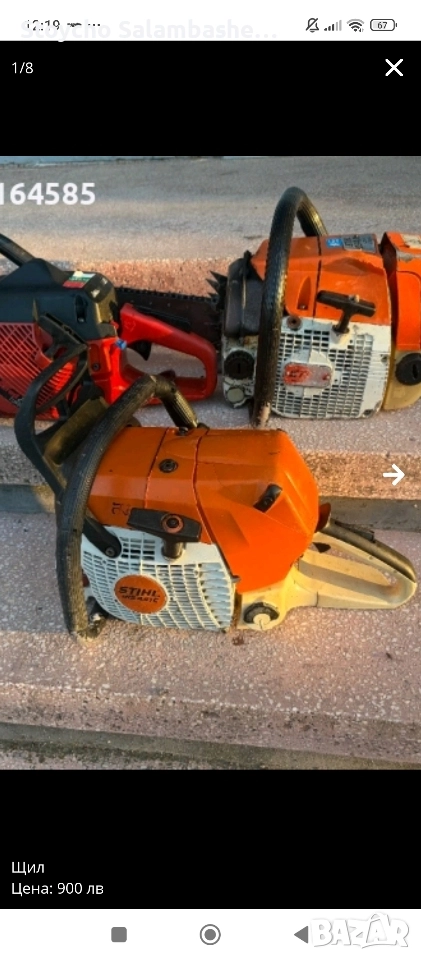 Предлагам ремонт на резачки щил, снимка 1