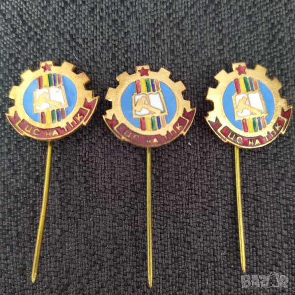 Бронзови значки - ЦС на ТПК, снимка 1