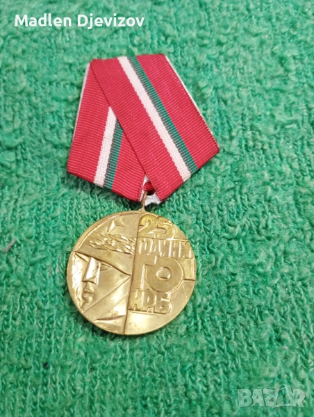 Медал -25 години Гражданска отбрана, снимка 1