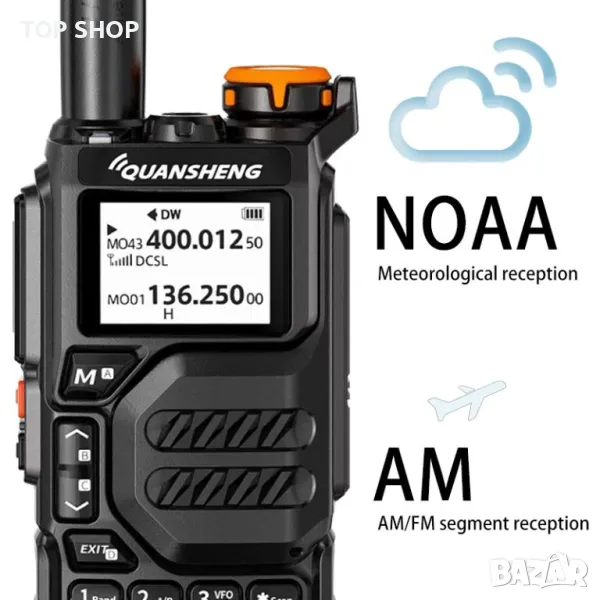 Радиостанция QUANSHENG UV-K5 5W 50-600MHz NOAA DTMF, снимка 1